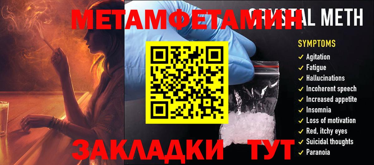 АМФЕТАМИН 97% Северск