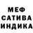 Марихуана SATIVA & INDICA Las intensas