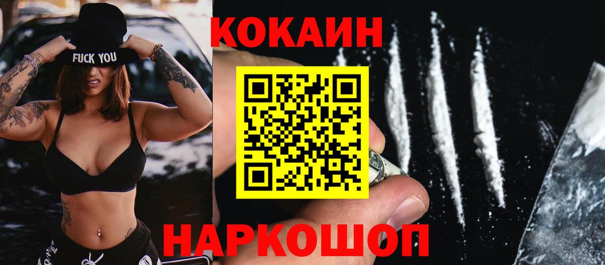 КОКАИН Эквадор  Вход с VPN  КОКАИН VHQ  КОКАИН  Северск 