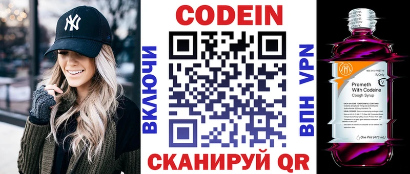 Кодеиновый сироп Lean Purple Drank kraken сайт Северск наркота