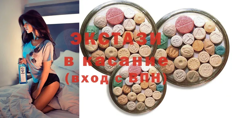 Экстази 300 mg  Северск 