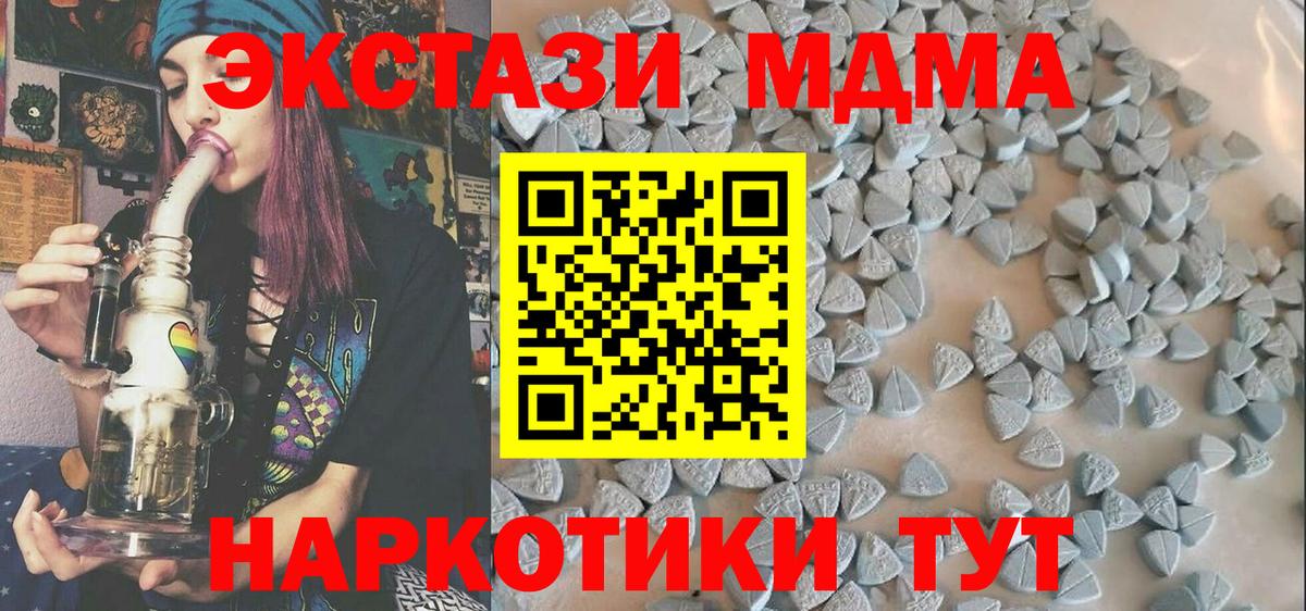 Северск  Ecstasy Philipp Plein  Экстази  Вход с VPN  Экстази mix 