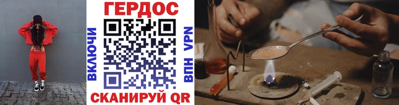 где можно купить Северск ГЕРОИН Heroin