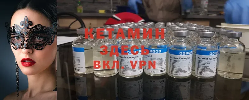 КЕТАМИН ketamine  Северск 