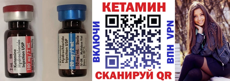 Кетамин VHQ  Северск 