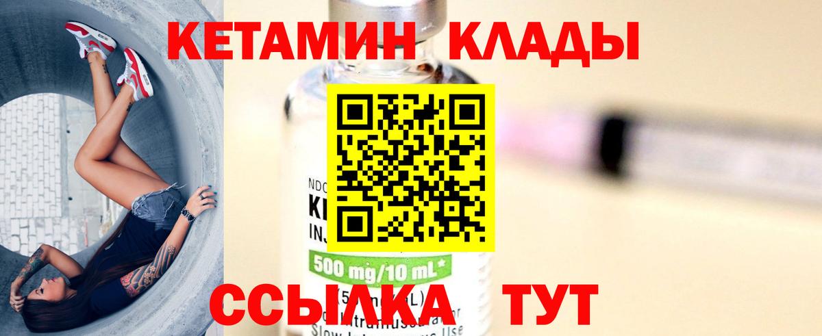 Кетамин VHQ  Кетамин ketamine  Северск  Вход с VPN 
