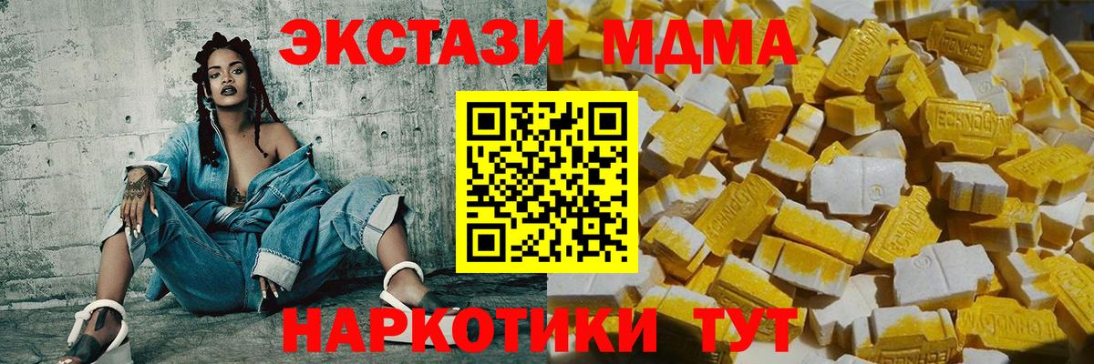 МДМА crystal Северск
