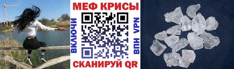 МЕФ 4 MMC  мега онион  Северск 