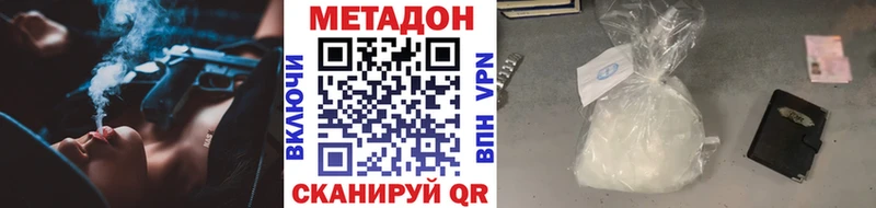 Метадон VHQ Северск