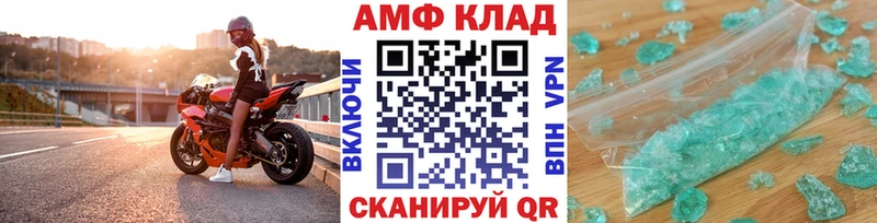 Метамфетамин Methamphetamine  Северск 