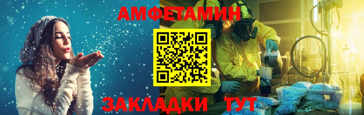МЕТАМФЕТАМИН витя  Вход с VPN  Первитин  Северск 