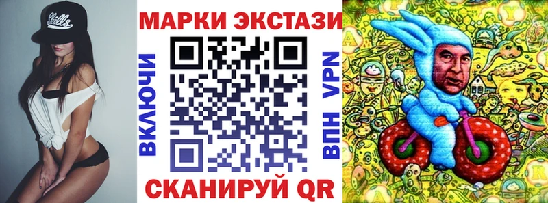 Марки NBOMe 1,5мг  Северск 