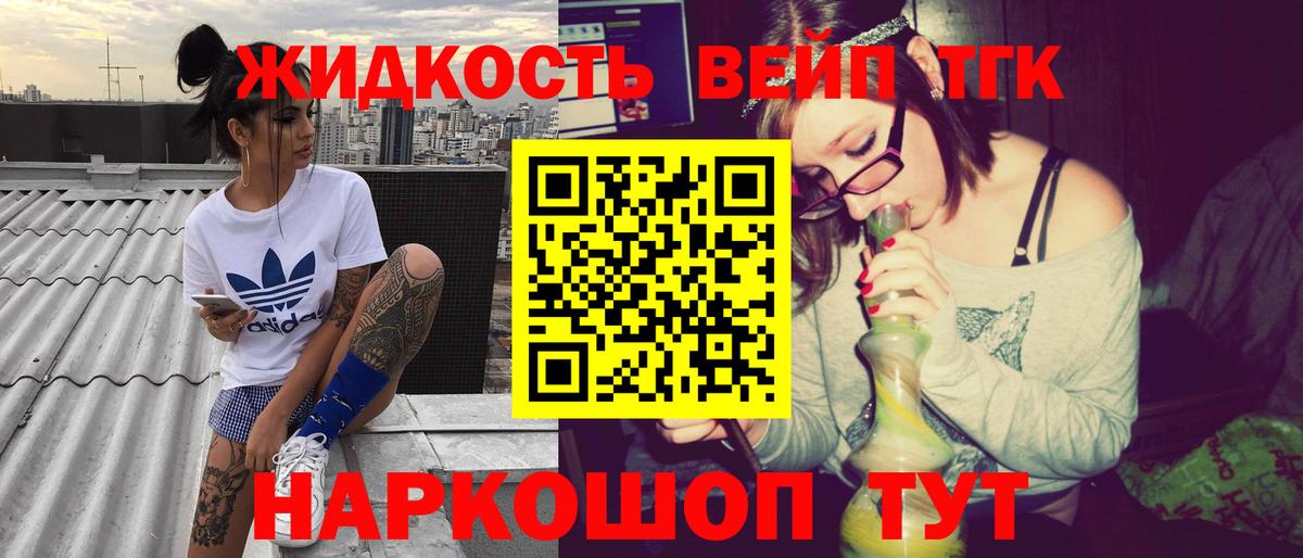 Северск  Дистиллят ТГК Wax  Вход с VPN 