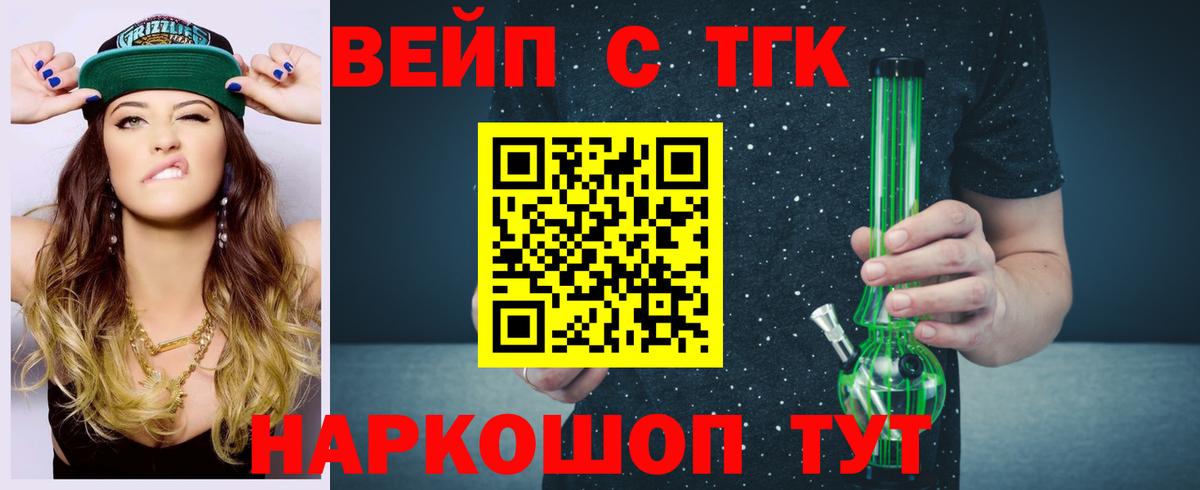 Дистиллят ТГК жижа Северск